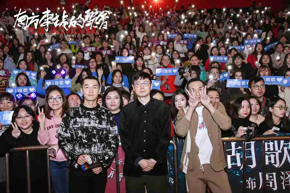 刁亦男、、、、胡歌、、、、黄觉合影