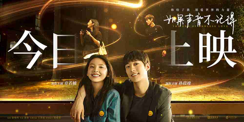 今日上映海报